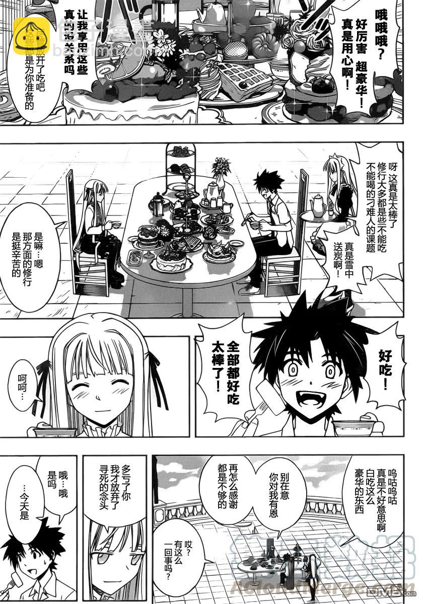 Stage.85 不论几年过去-第85话