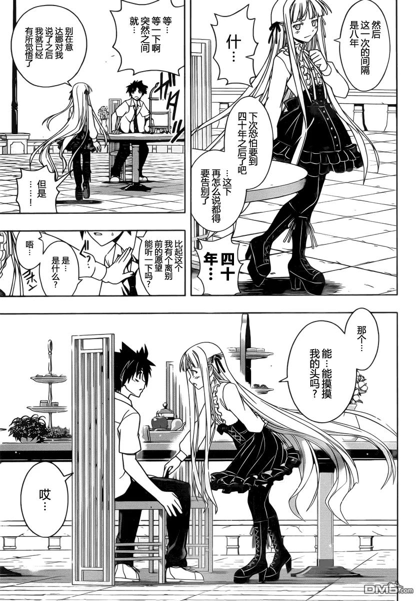 Stage.85 不论几年过去-第85话