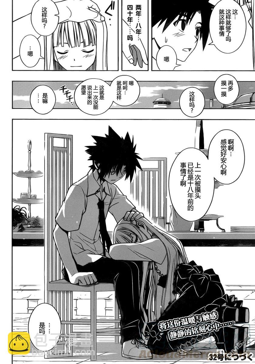 Stage.85 不论几年过去-第85话