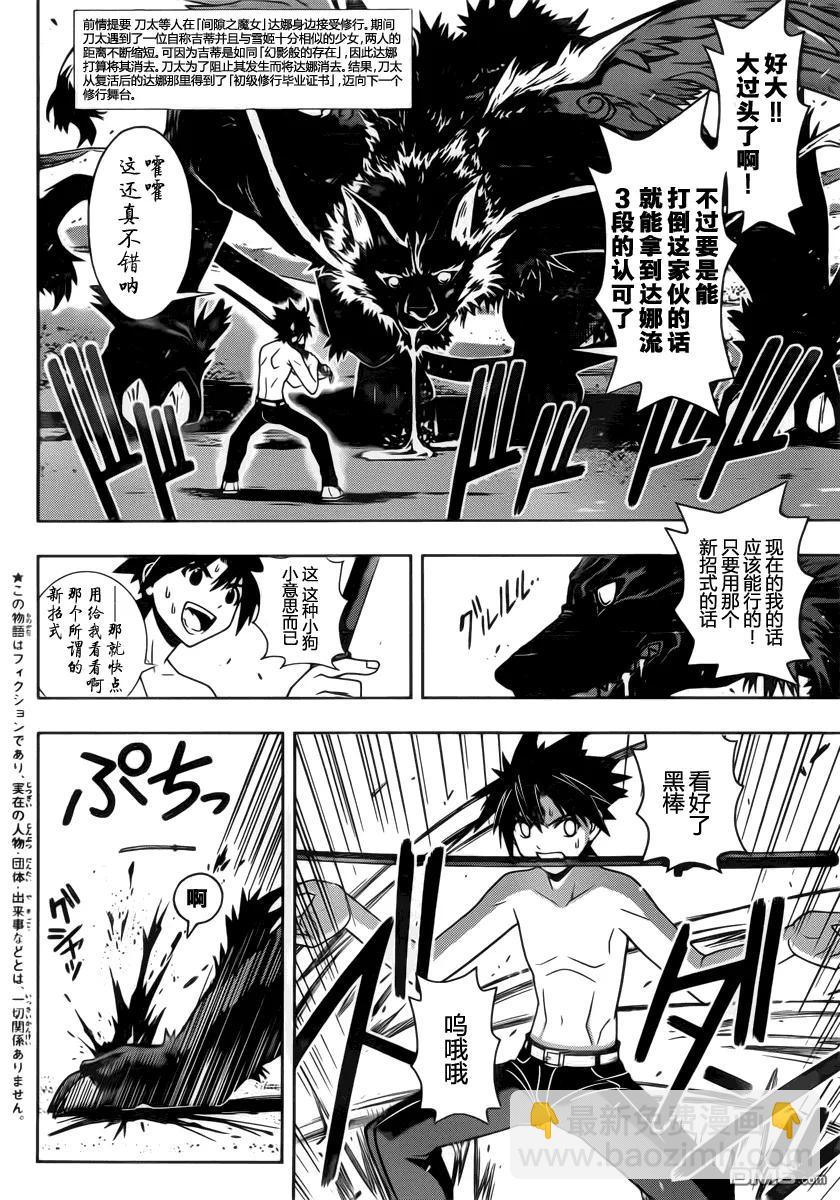 Stage.85 不论几年过去-第85话