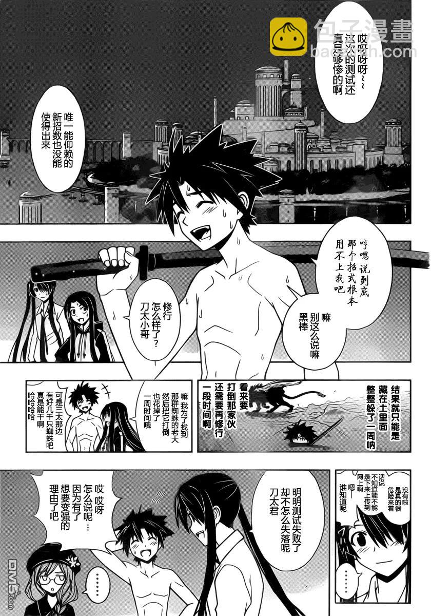 Stage.85 不论几年过去-第85话