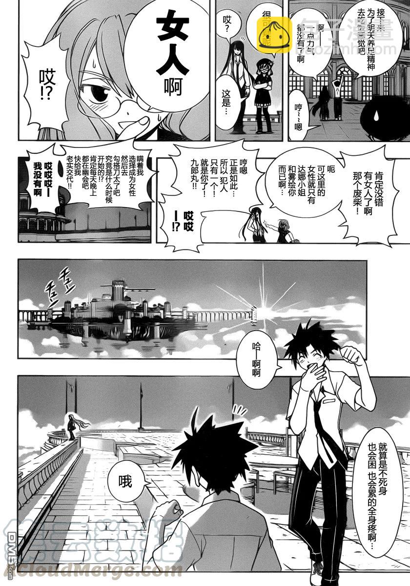 Stage.85 不论几年过去-第85话