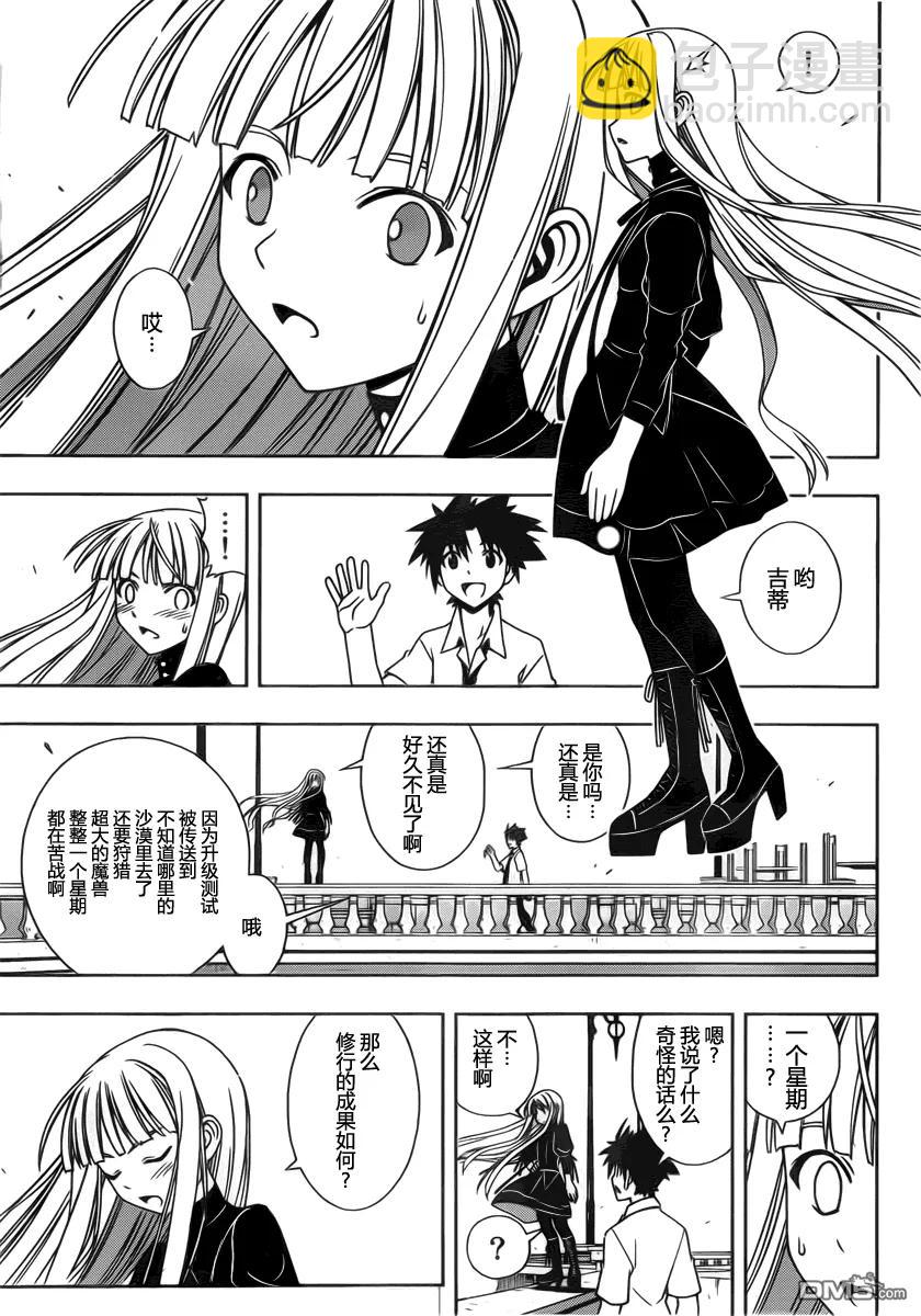 Stage.85 不论几年过去-第85话