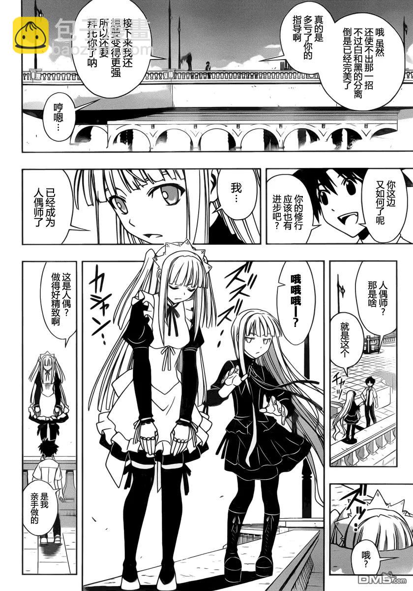 Stage.85 不论几年过去-第85话