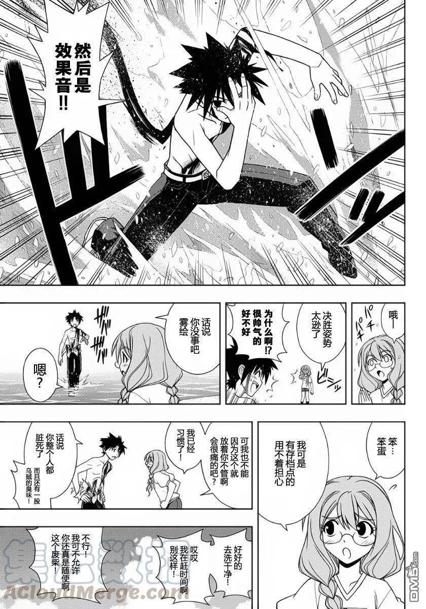 Stage.87 为了履行约定-第87话