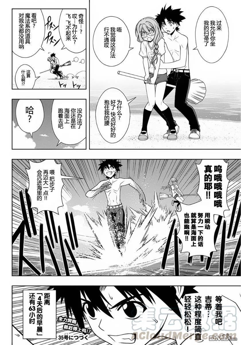 Stage.87 为了履行约定-第87话