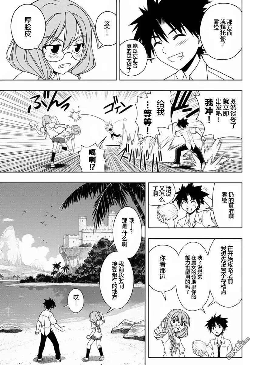 Stage.87 为了履行约定-第87话