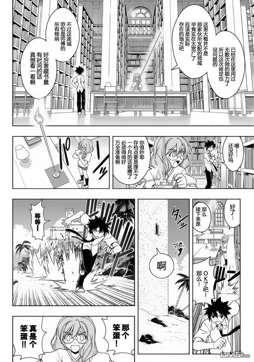 Stage.87 为了履行约定-第87话
