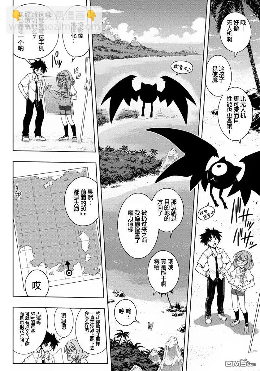 Stage.87 为了履行约定-第87话