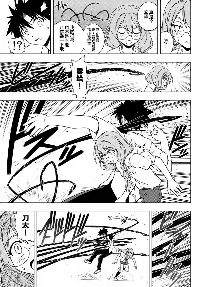 Stage.87 为了履行约定-第87话
