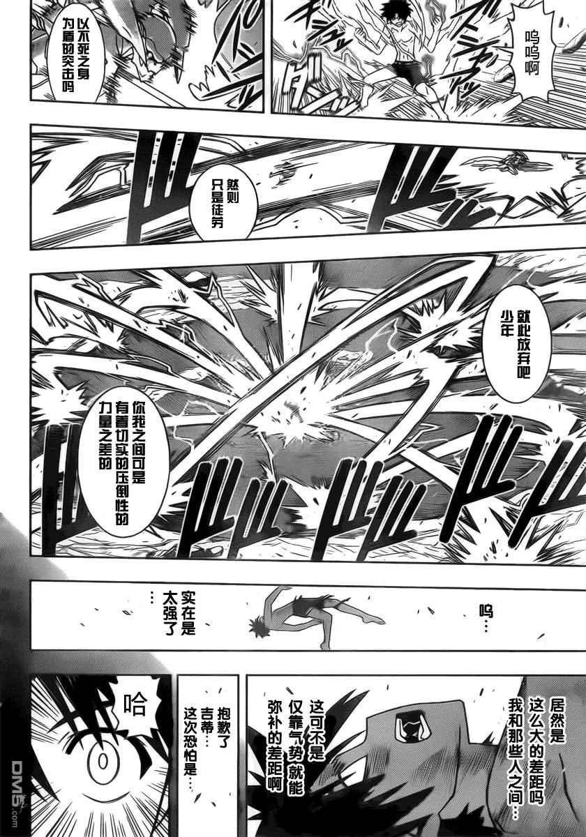 Stage.89 打倒超强敌人-第89话