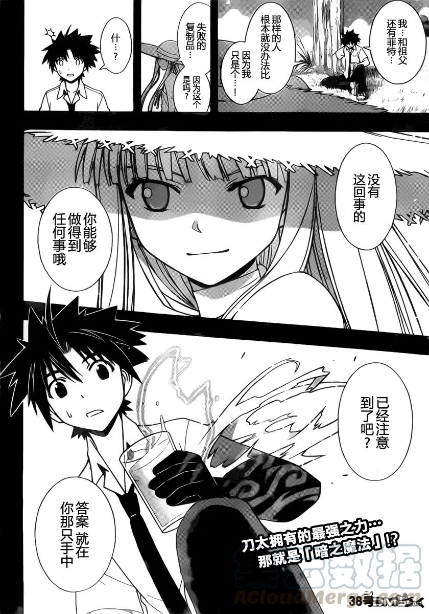 Stage.89 打倒超强敌人-第89话