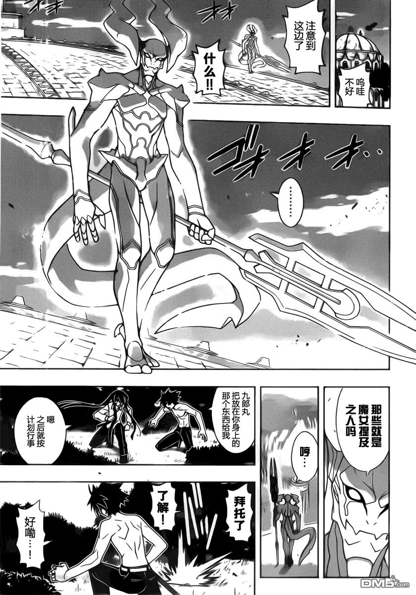 Stage.89 打倒超强敌人-第89话