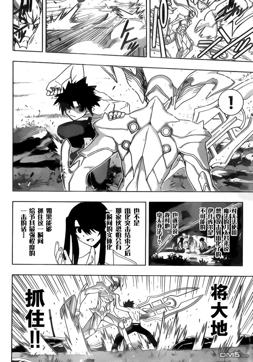 Stage.89 打倒超强敌人-第89话