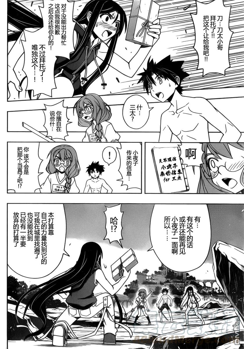 Stage.91 一波才平-第91话