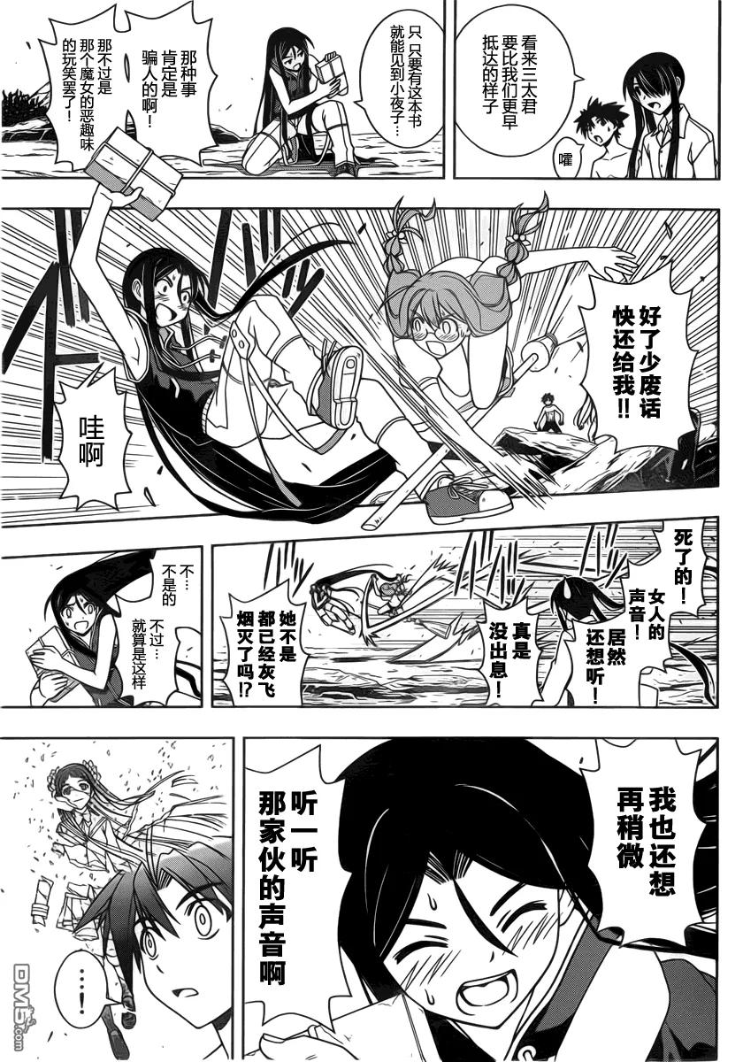 Stage.91 一波才平-第91话