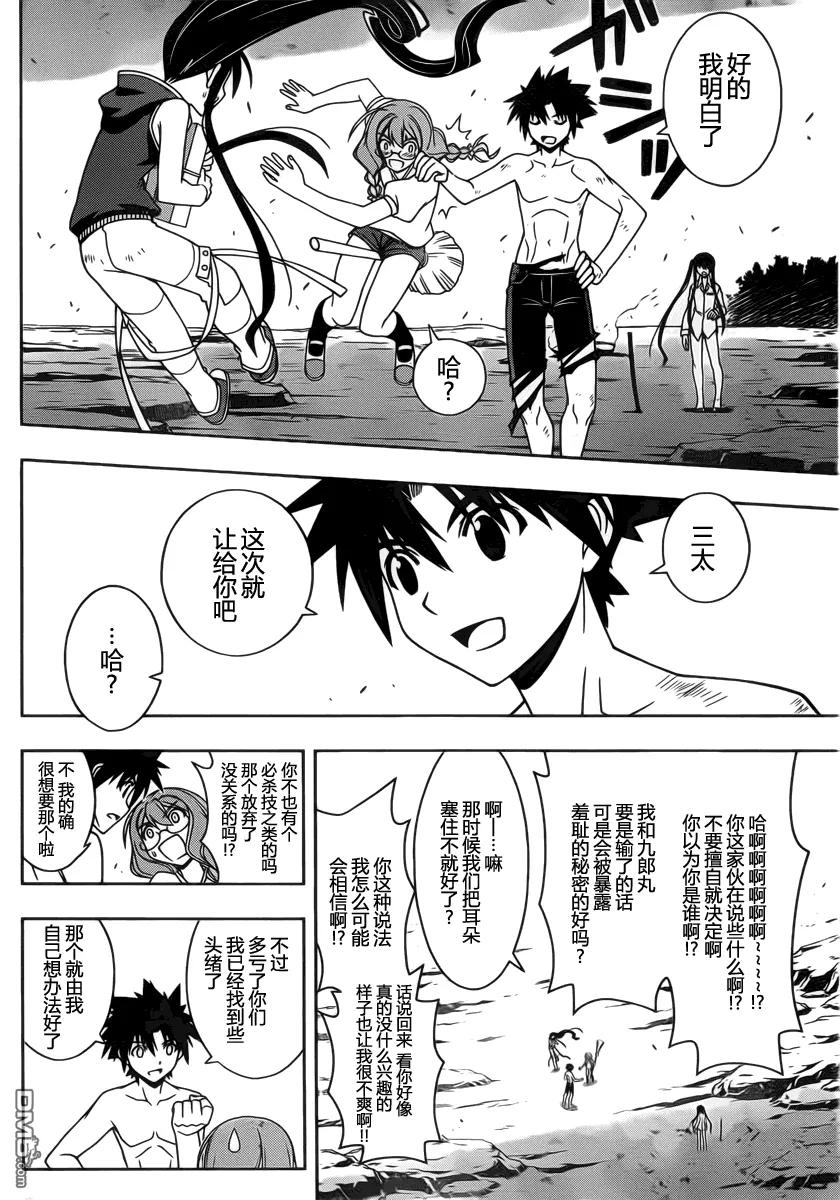 Stage.91 一波才平-第91话