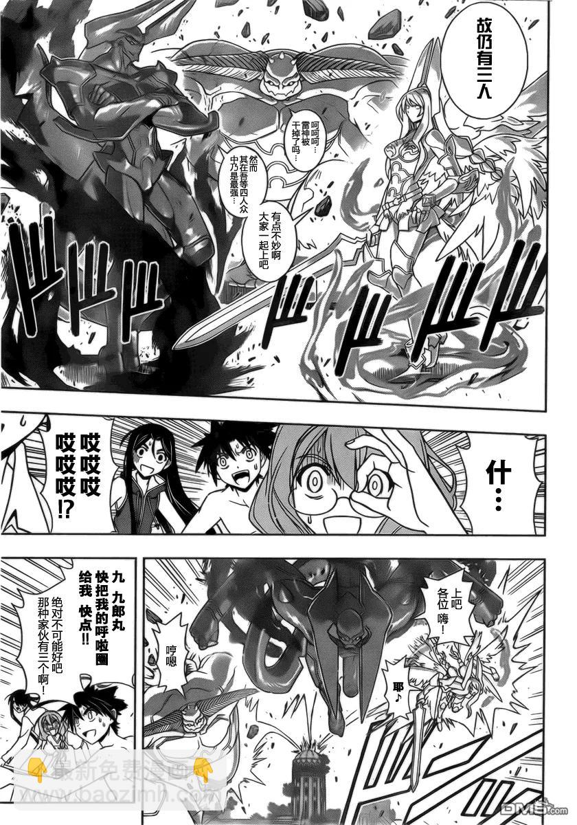 Stage.91 一波才平-第91话