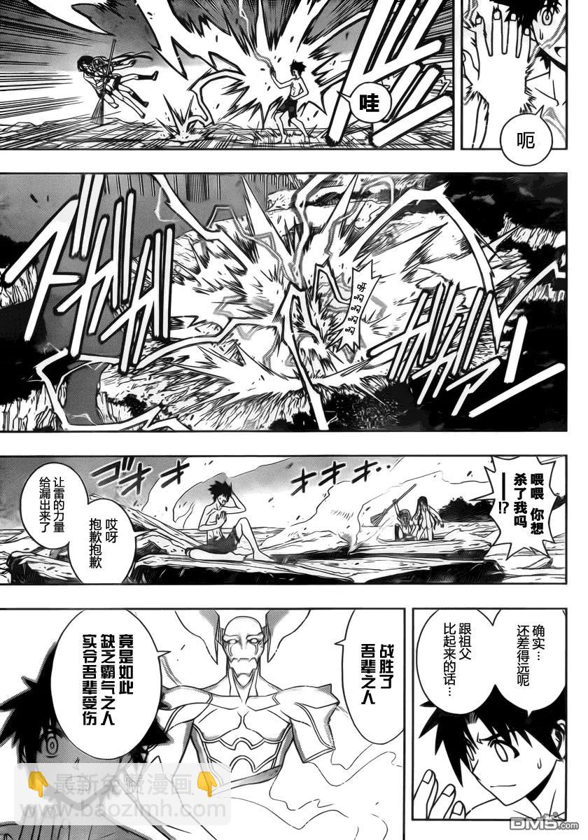 Stage.91 一波才平-第91话