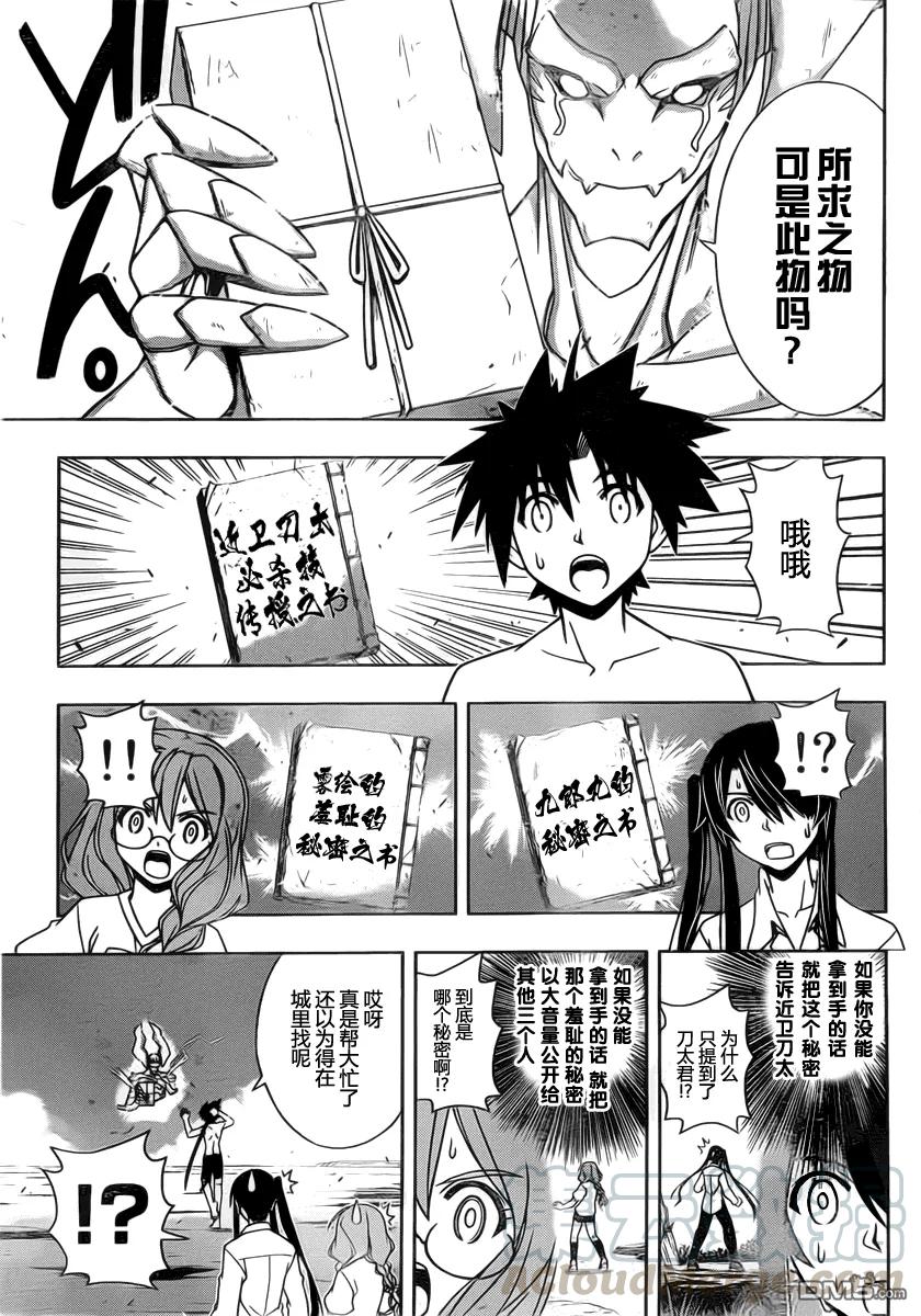 Stage.91 一波才平-第91话