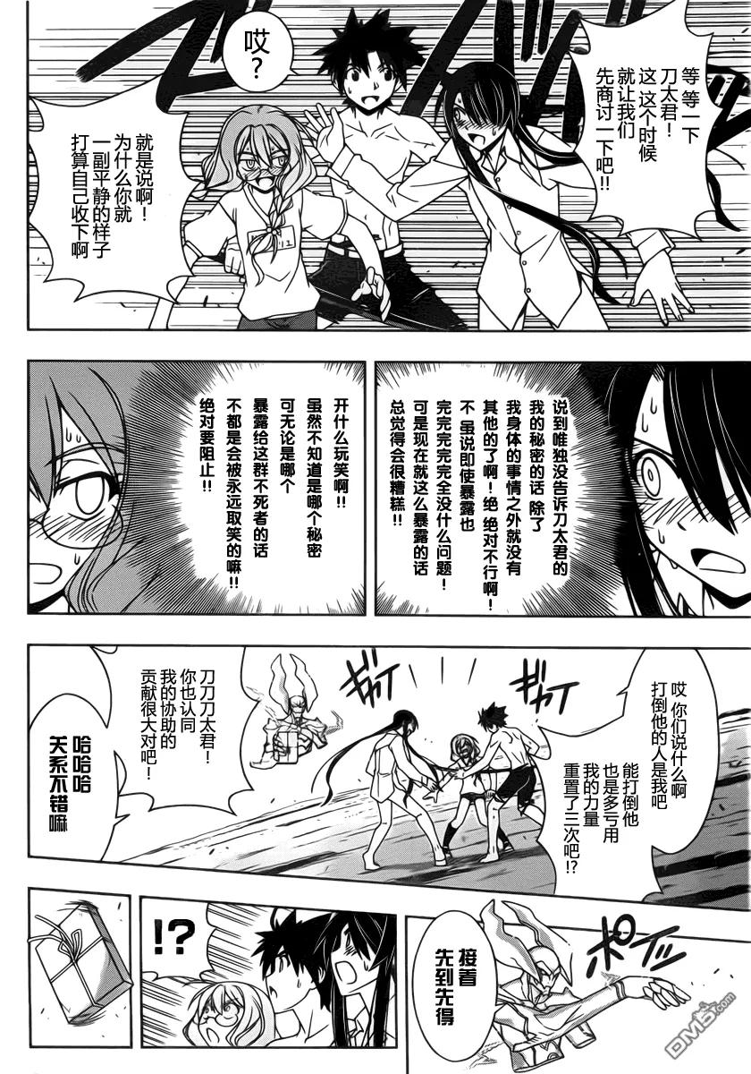 Stage.91 一波才平-第91话