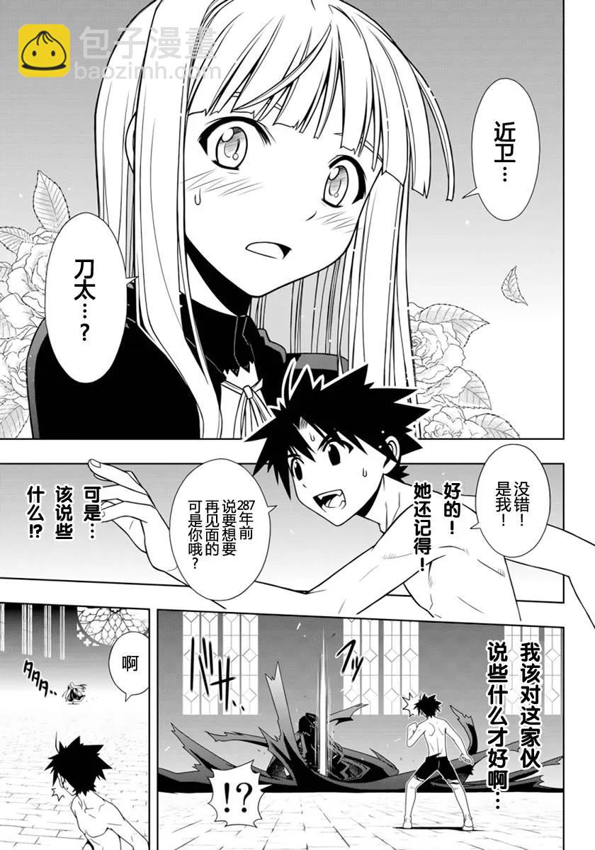 Stage.93 如果能在过去-第93话