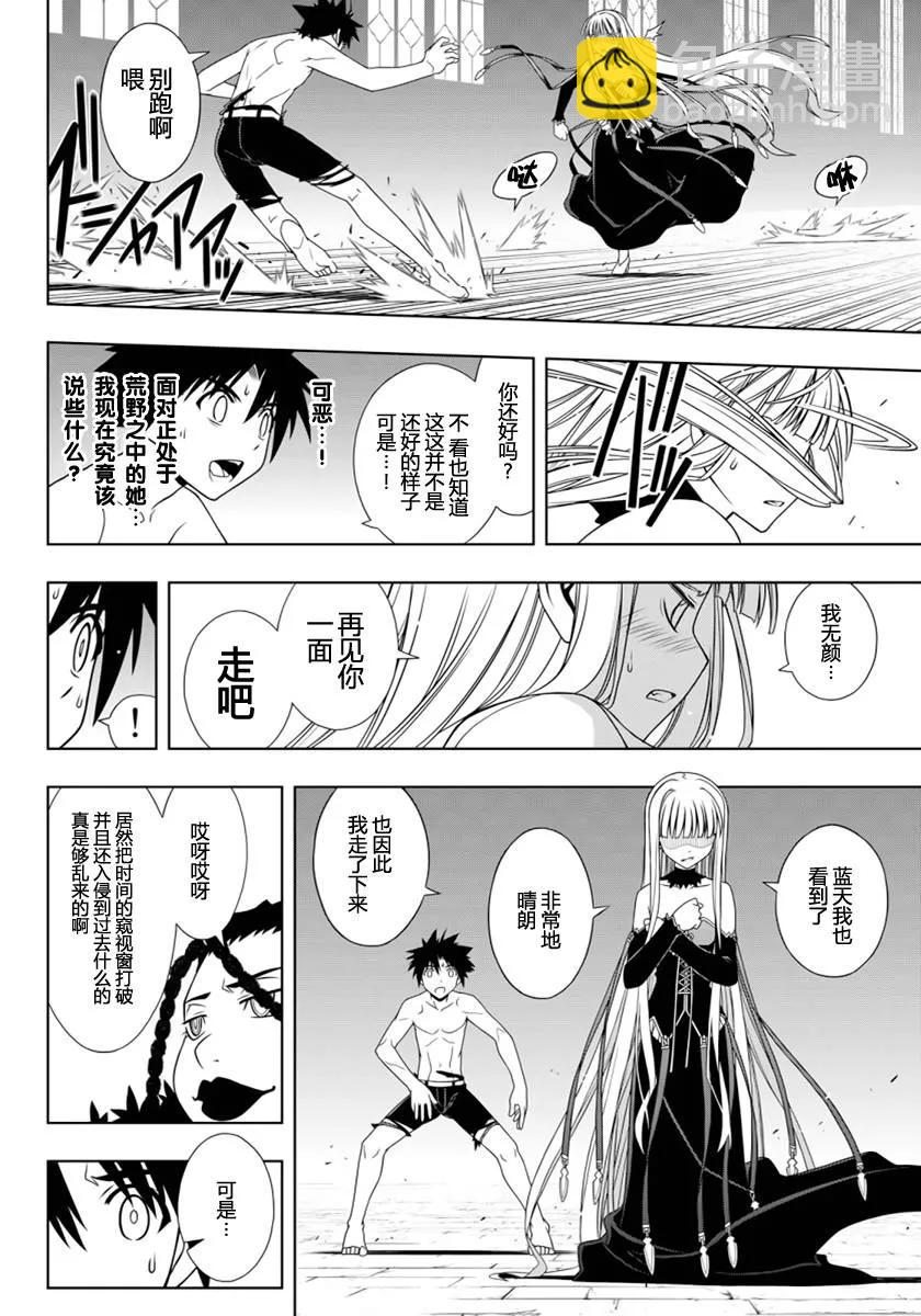 Stage.93 如果能在过去-第93话