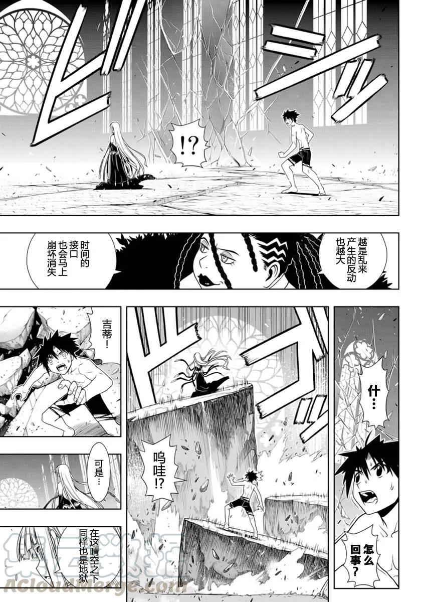 Stage.93 如果能在过去-第93话