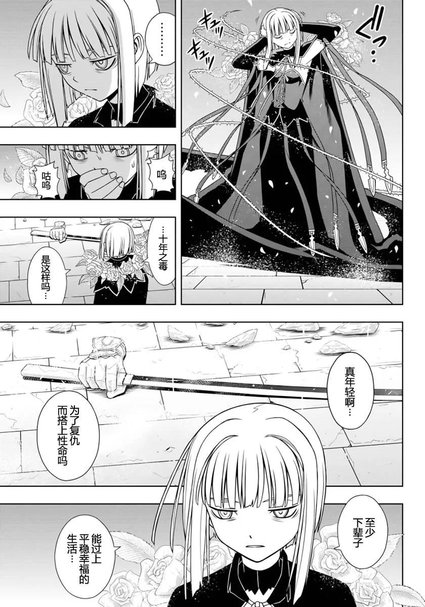 Stage.93 如果能在过去-第93话
