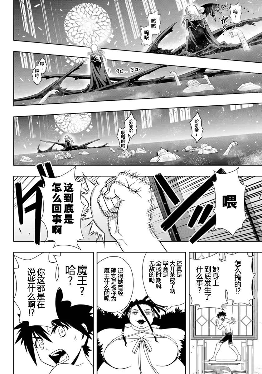 Stage.93 如果能在过去-第93话