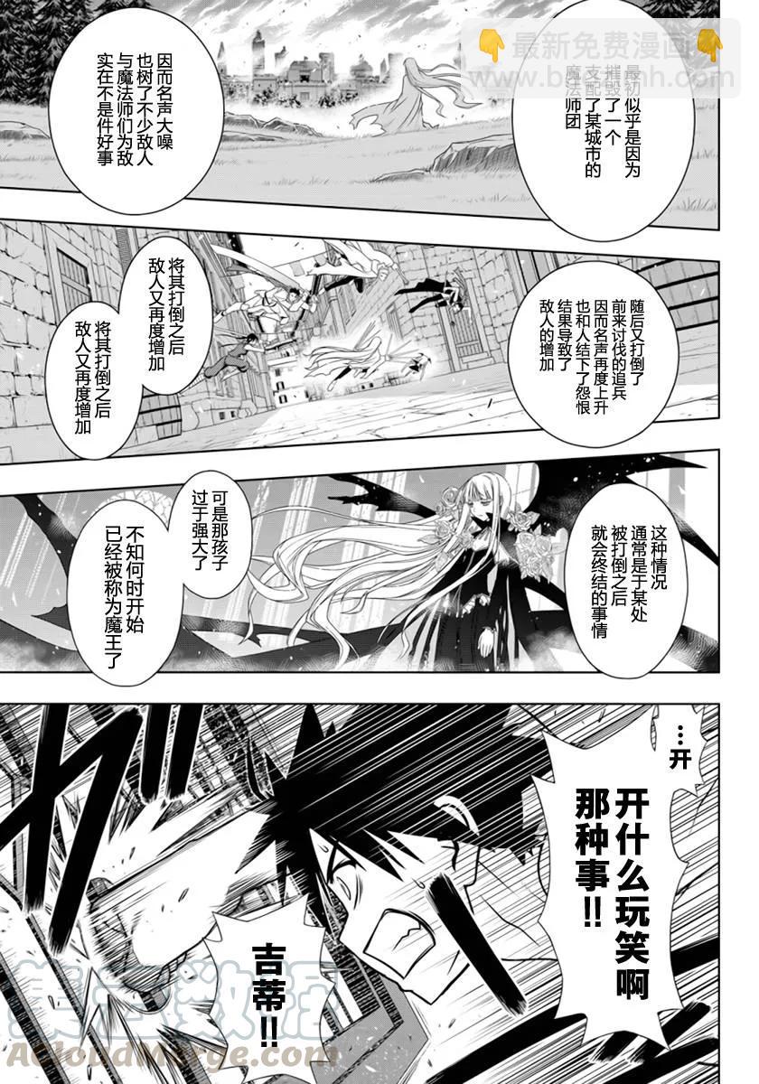 Stage.93 如果能在过去-第93话