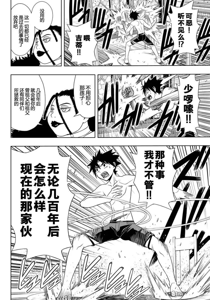 Stage.93 如果能在过去-第93话