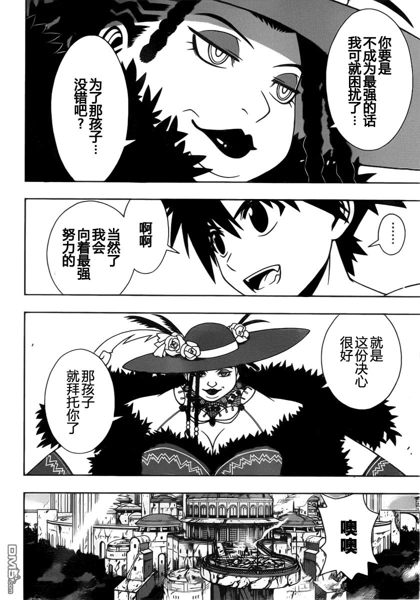 Stage.95 骚动来临-第95话