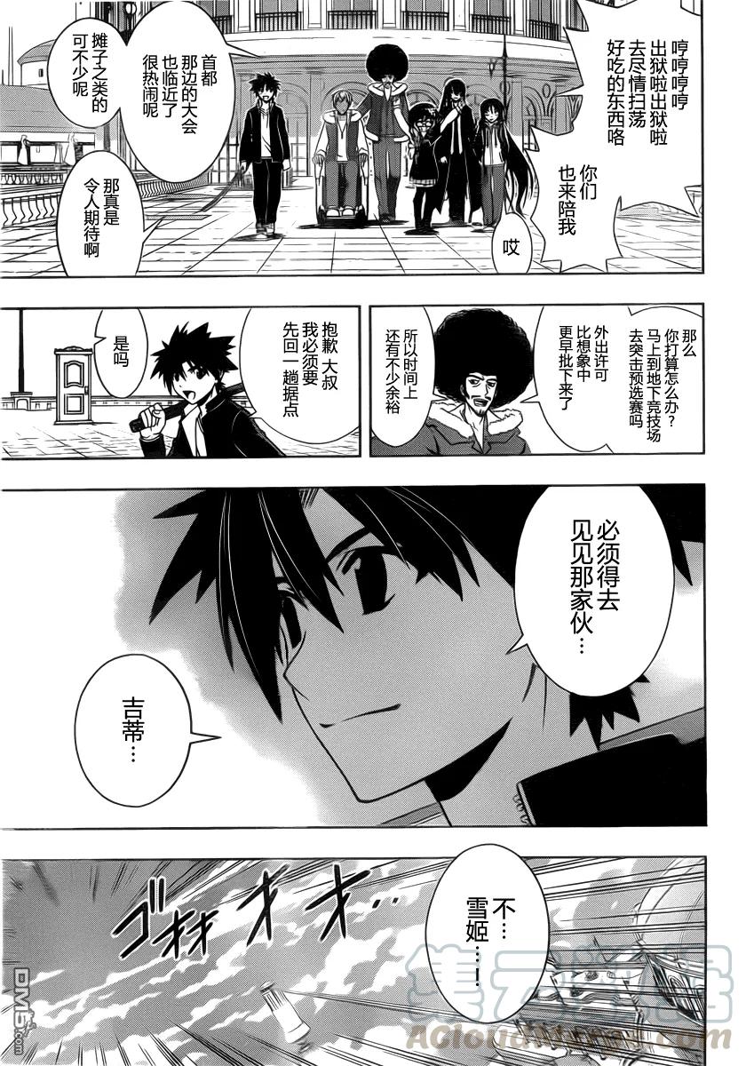 Stage.95 骚动来临-第95话