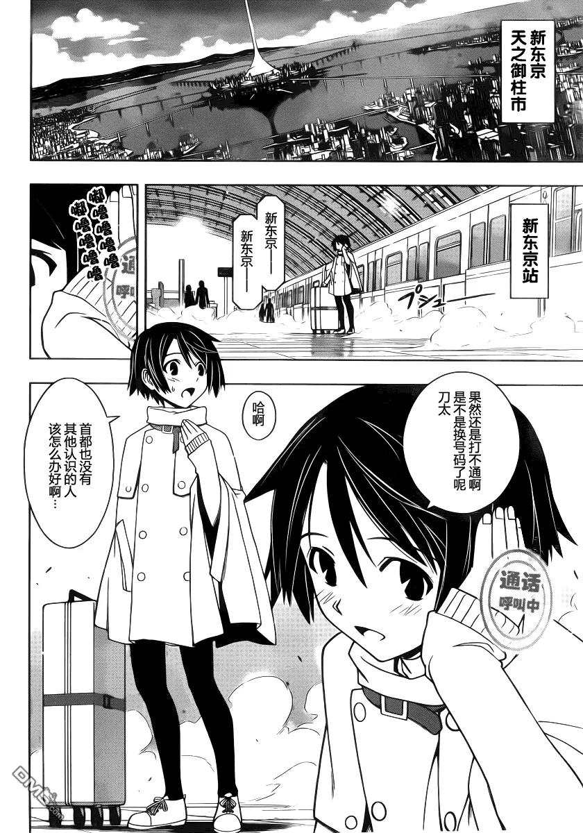 Stage.95 骚动来临-第95话