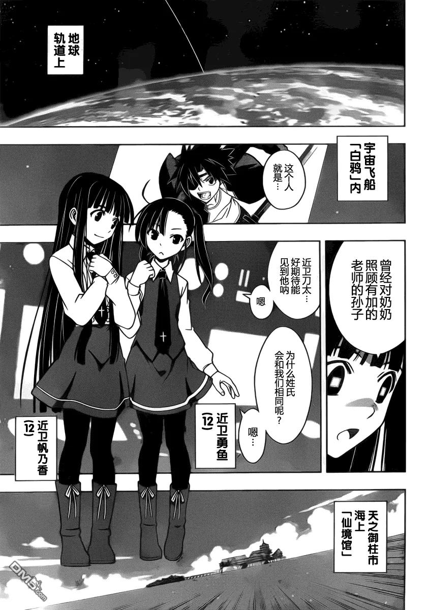 Stage.95 骚动来临-第95话