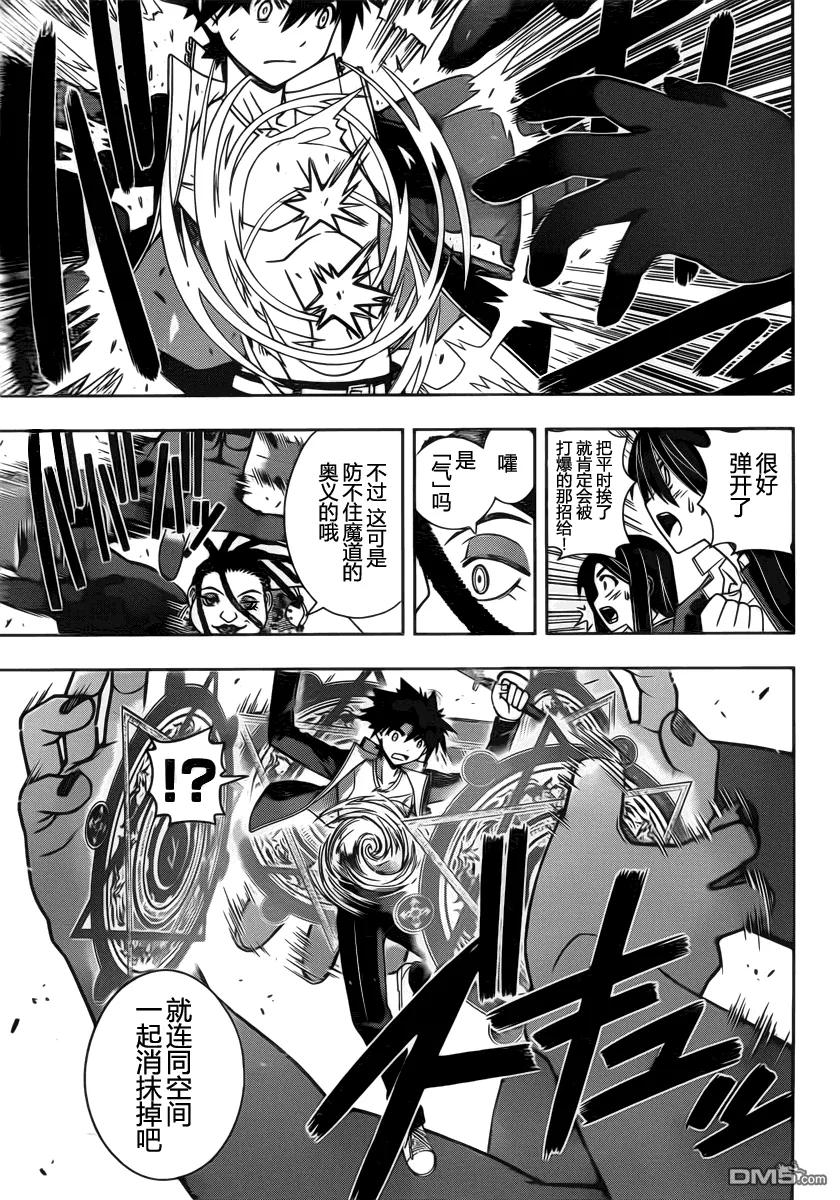 Stage.95 骚动来临-第95话