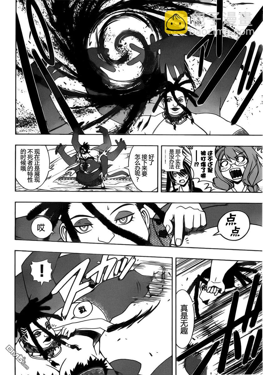 Stage.95 骚动来临-第95话