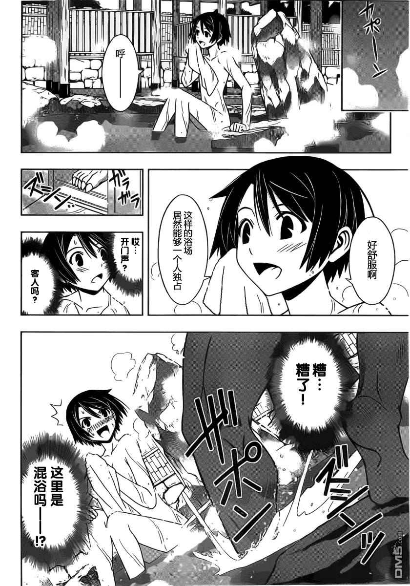Stage.97 突如其来的客人-第97话