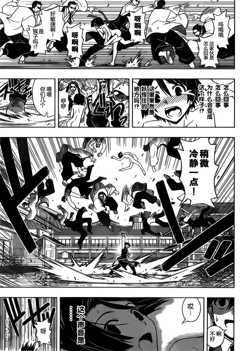 Stage.97 突如其来的客人-第97话