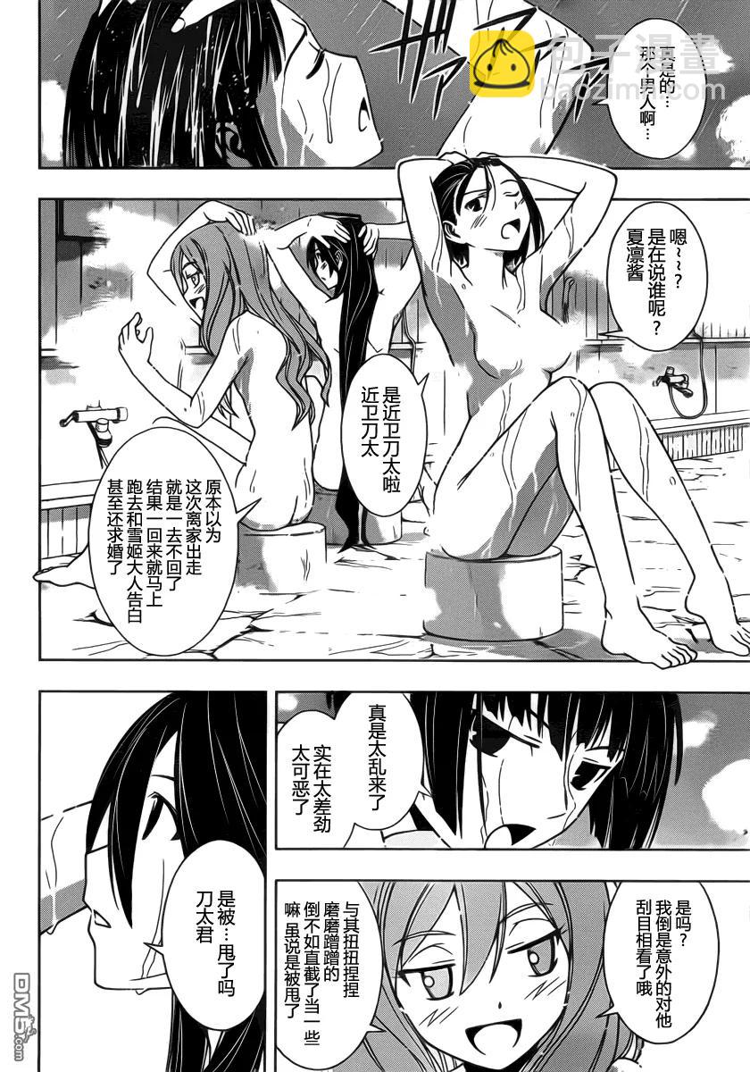 Stage.97 突如其来的客人-第97话