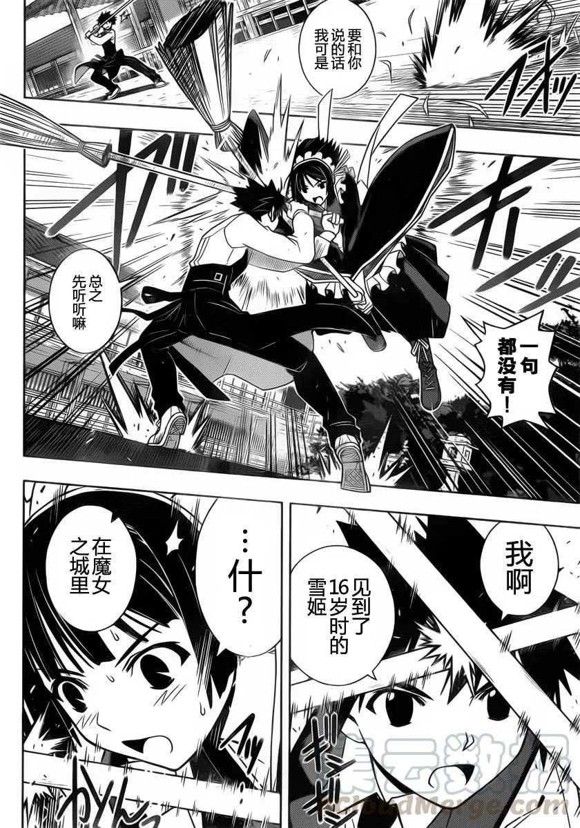 Stage.99 热战、激战-第99话