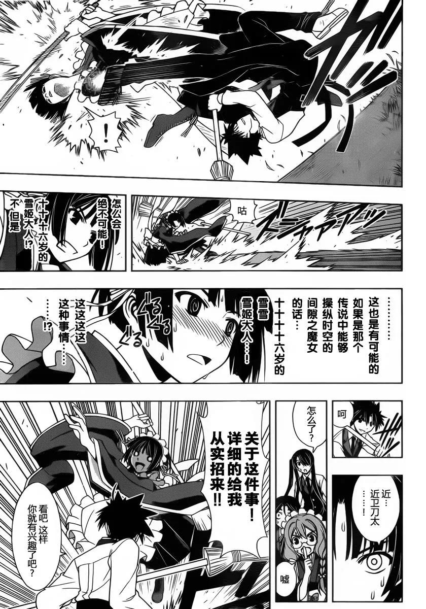 Stage.99 热战、激战-第99话