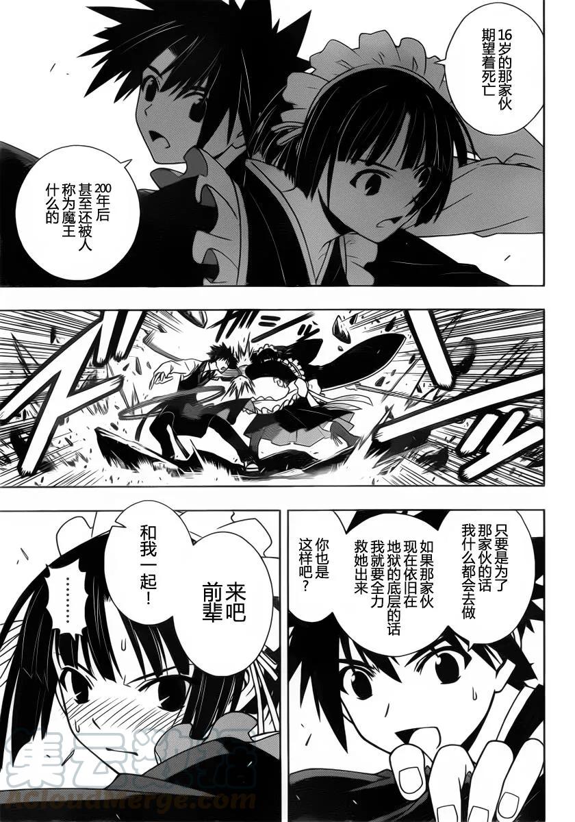 Stage.99 热战、激战-第99话