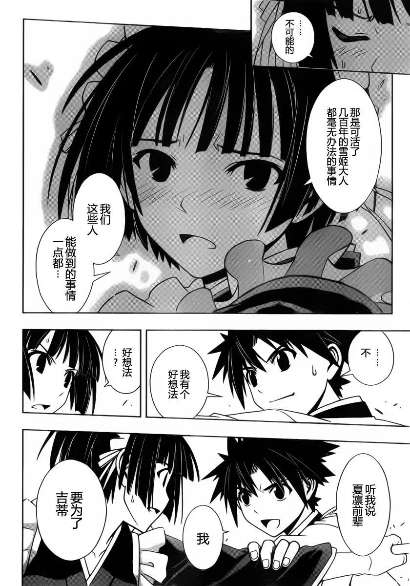 Stage.99 热战、激战-第99话