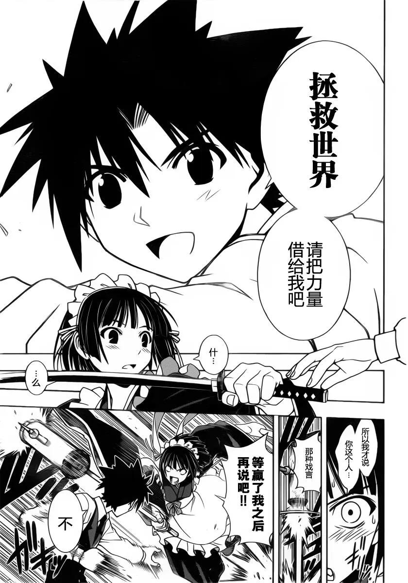 Stage.99 热战、激战-第99话