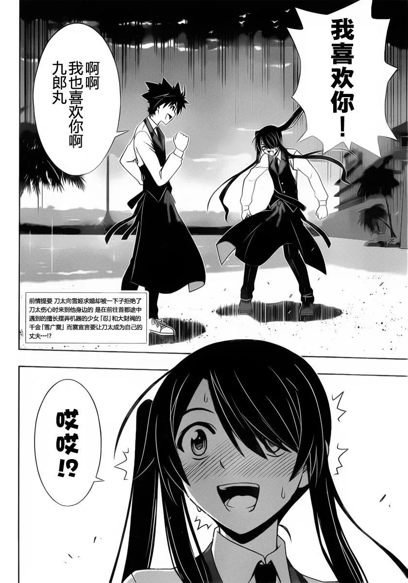Stage.99 热战、激战-第99话