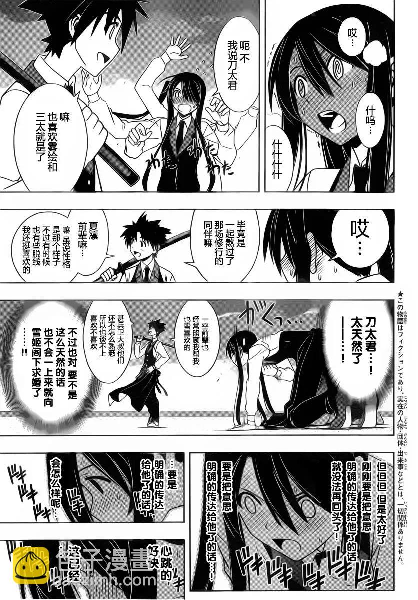 Stage.99 热战、激战-第99话