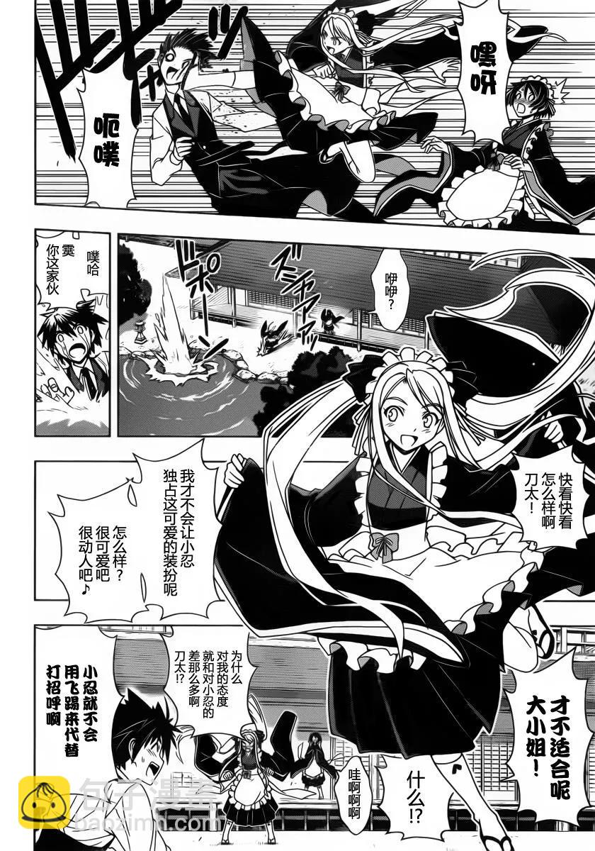 Stage.99 热战、激战-第99话
