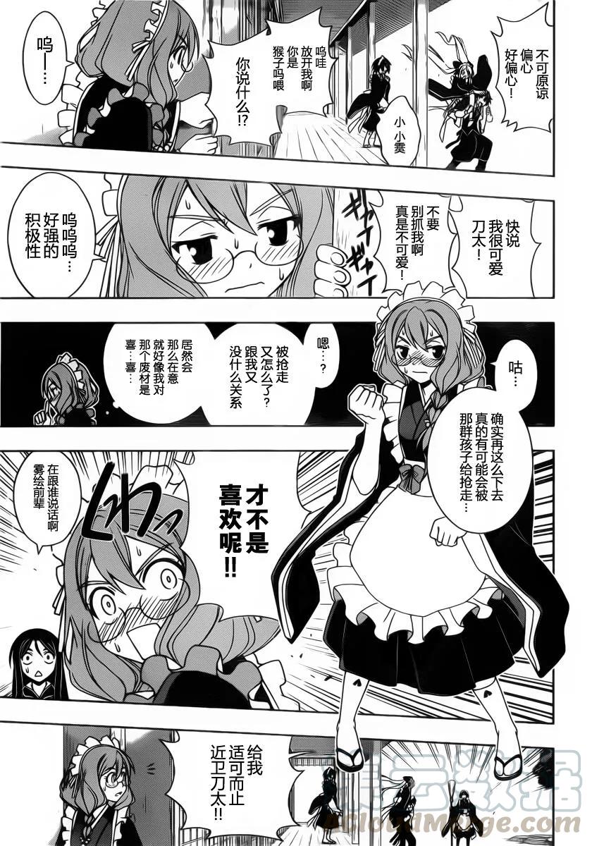 Stage.99 热战、激战-第99话